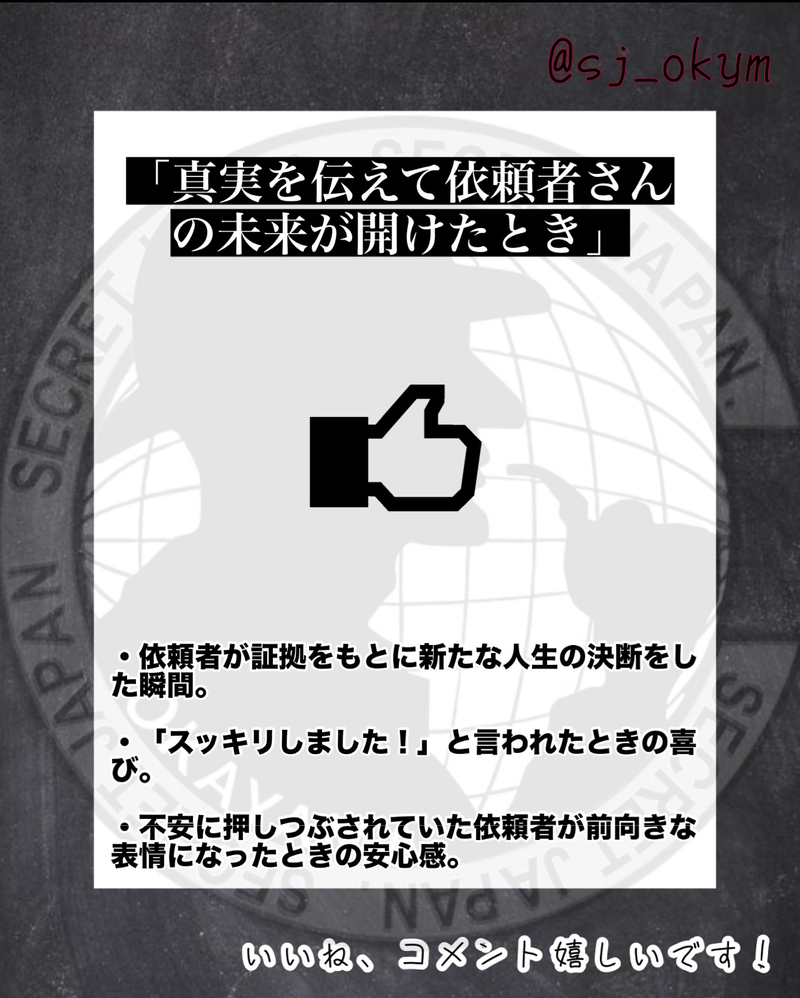 探偵やってて嬉しい瞬間5選