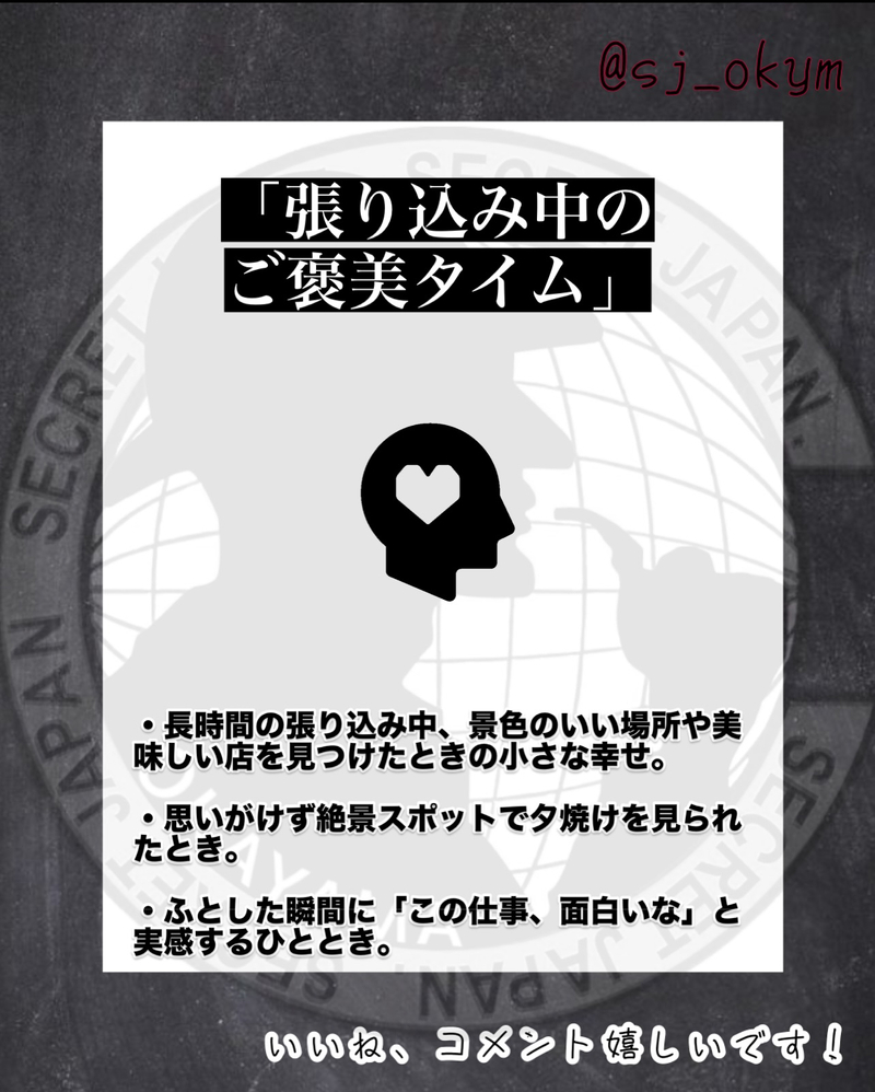 探偵やってて嬉しい瞬間5選