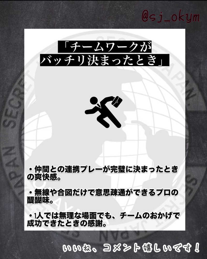 探偵やってて嬉しい瞬間5選
