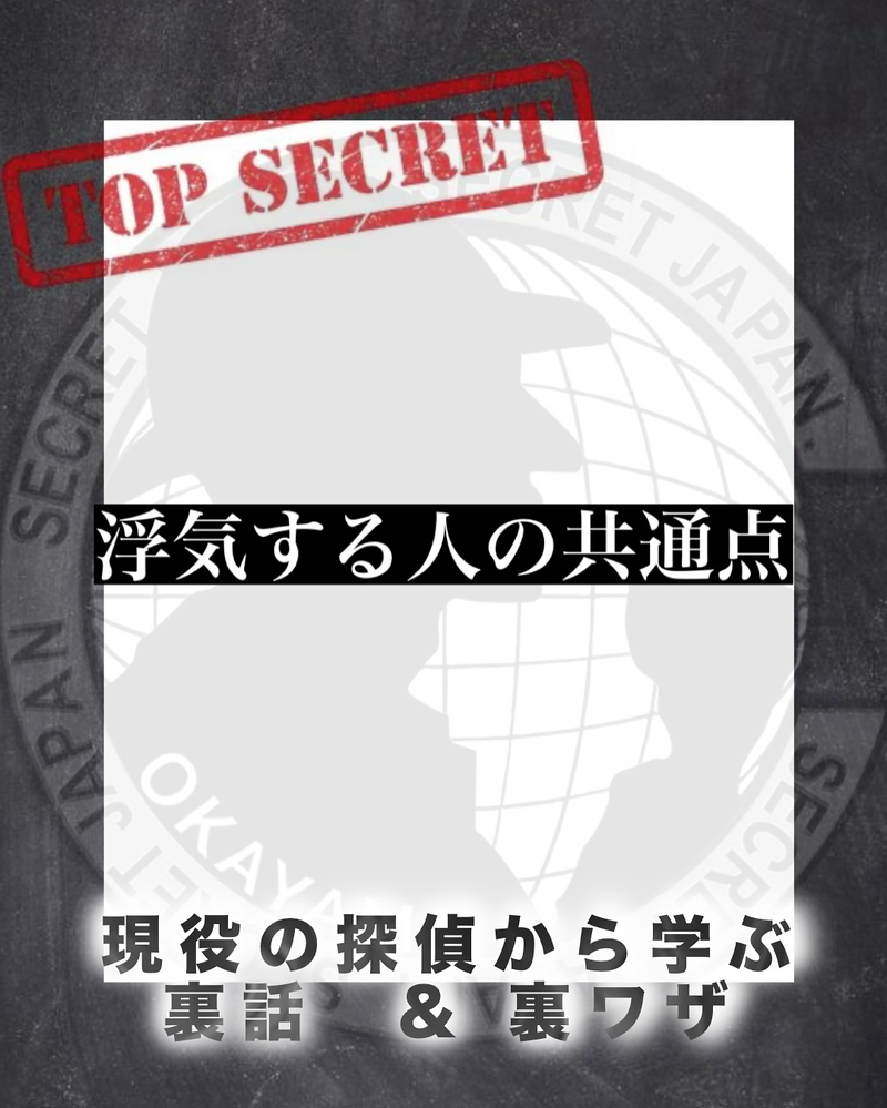 浮気する人の共通点 5選