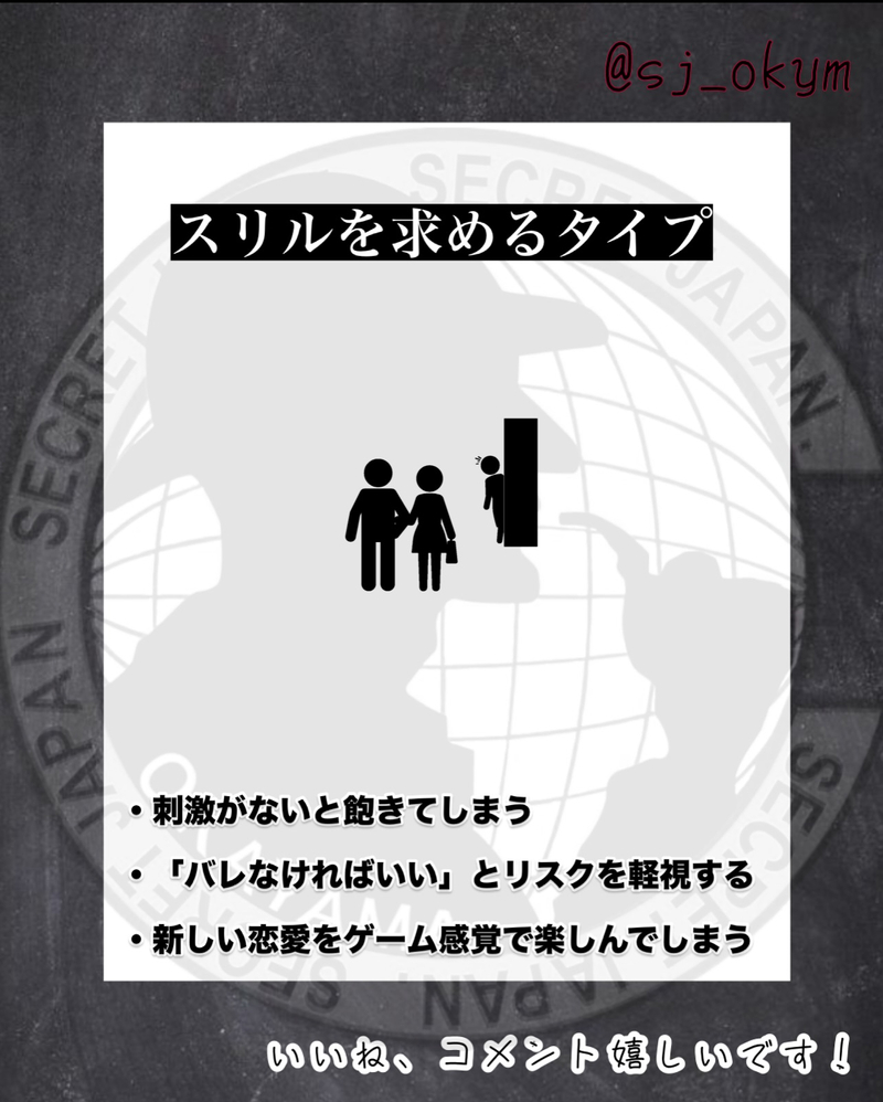 浮気する人の共通点 5選