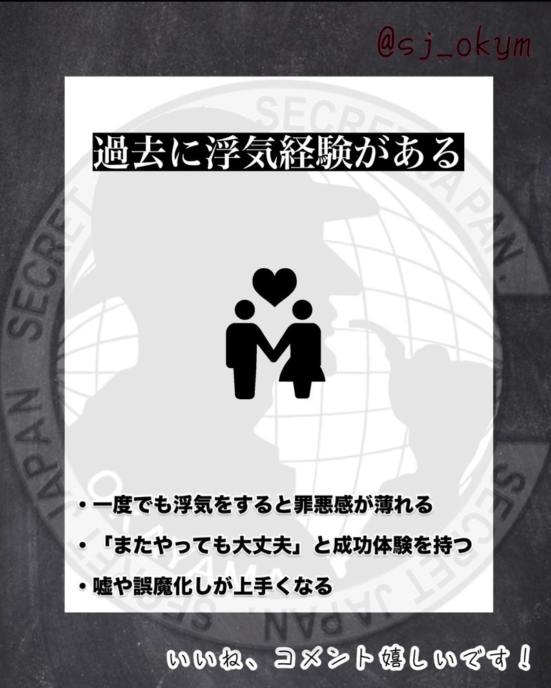 浮気する人の共通点 5選