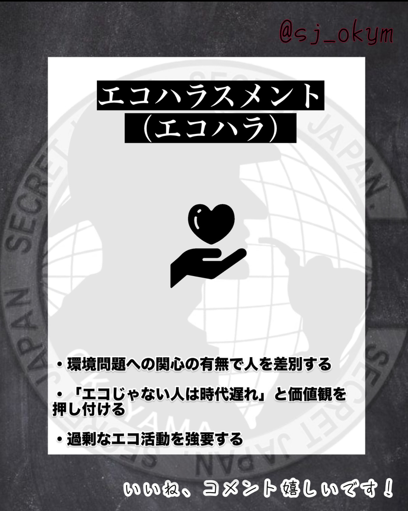 最新のハラスメント 5選