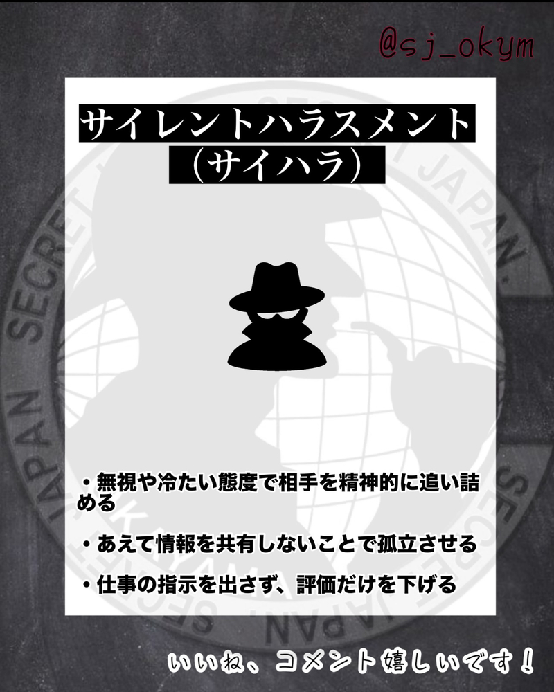 最新のハラスメント 5選