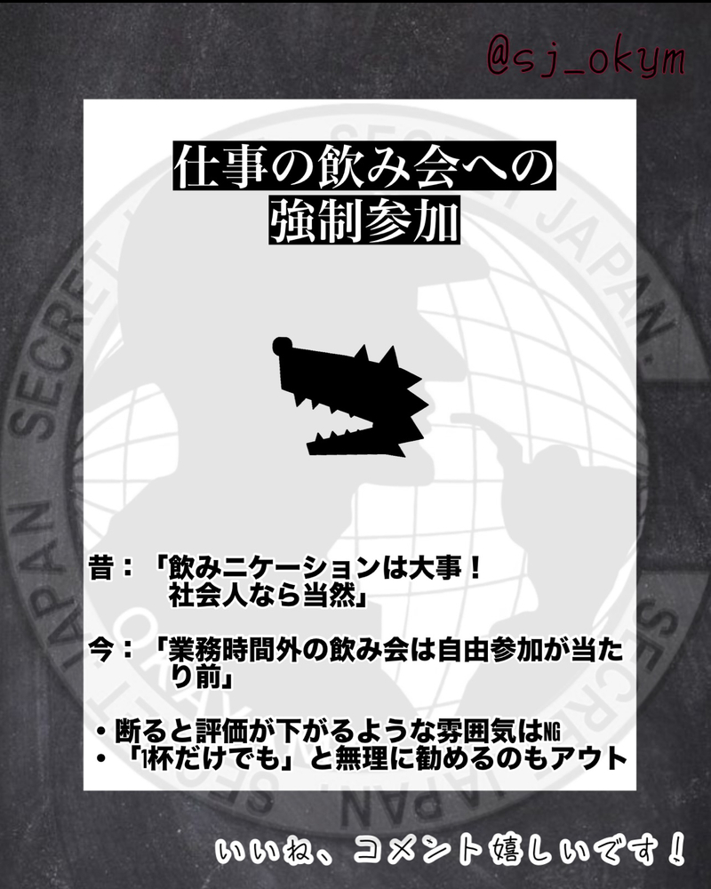 「ハラスメントの新基準」昔はOKでも今はNGな言動とは？