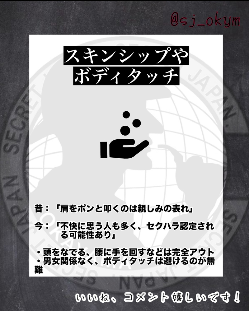「ハラスメントの新基準」昔はOKでも今はNGな言動とは？