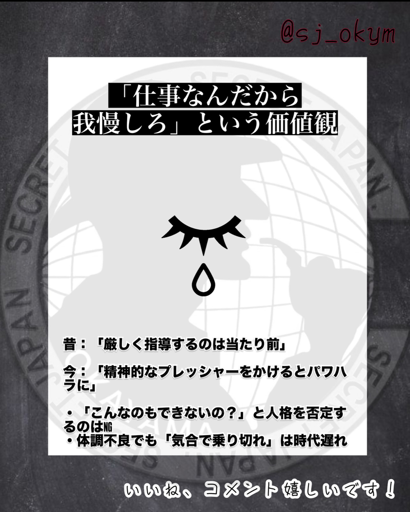 「ハラスメントの新基準」昔はOKでも今はNGな言動とは？