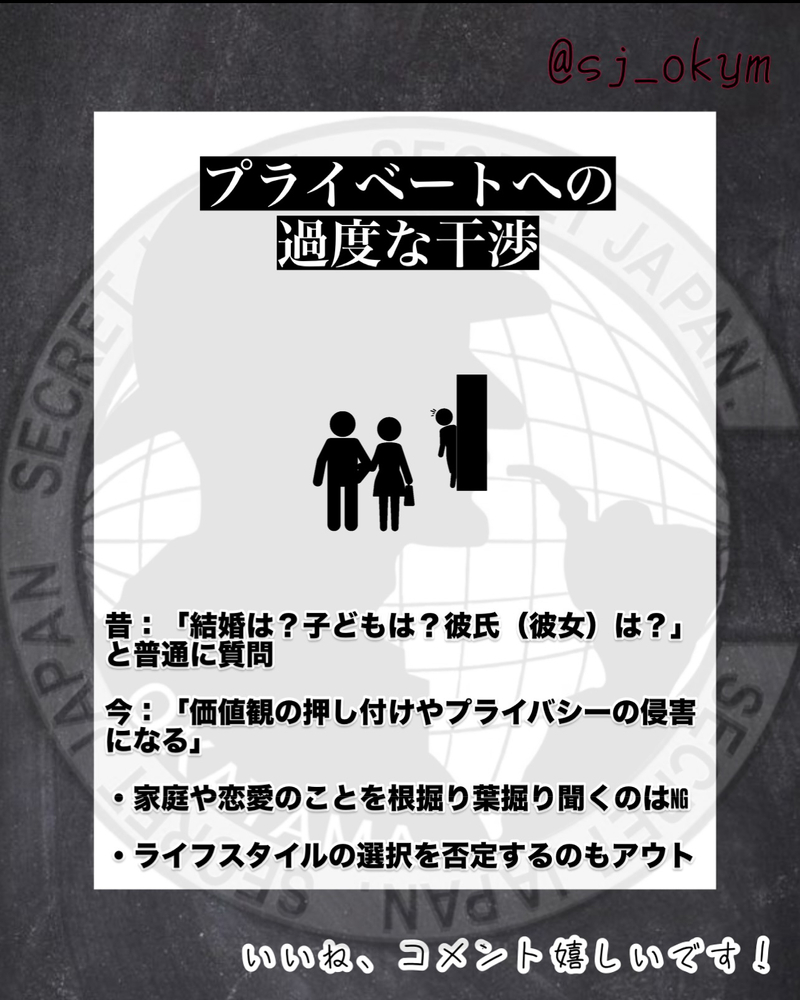 「ハラスメントの新基準」昔はOKでも今はNGな言動とは？