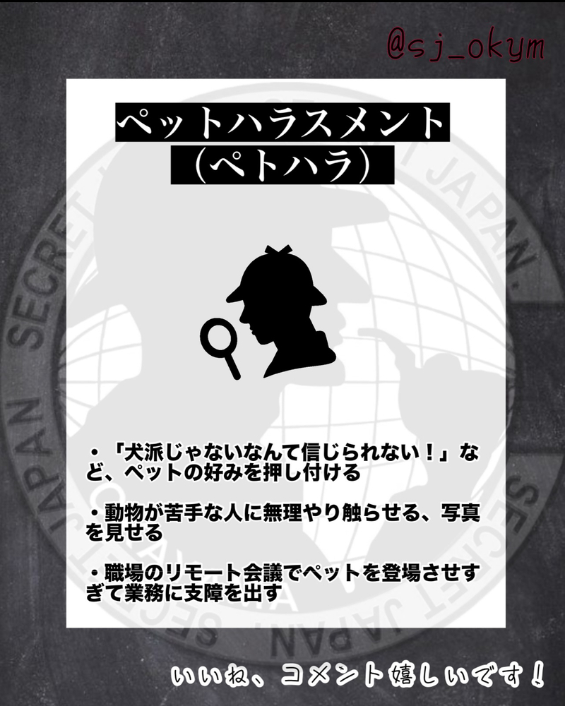 「こんなのもあるの？」変わったハラスメント 5選