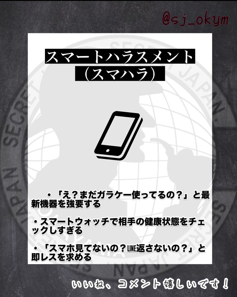 「こんなのもあるの？」変わったハラスメント 5選