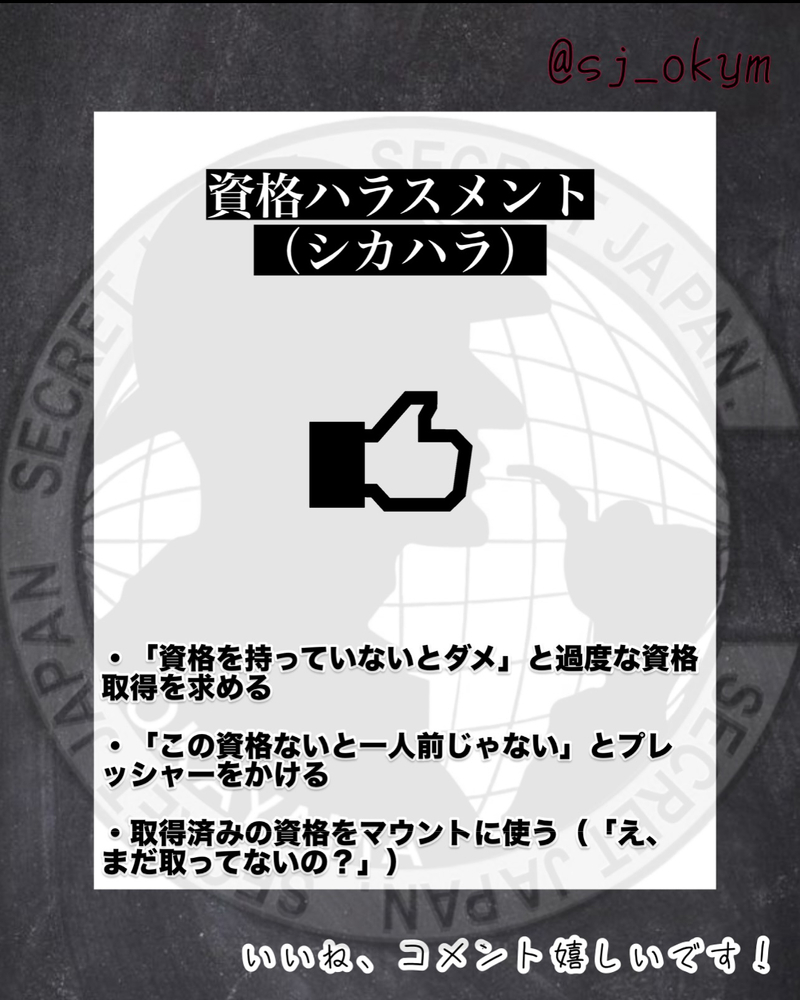 「こんなのもあるの？」変わったハラスメント 5選