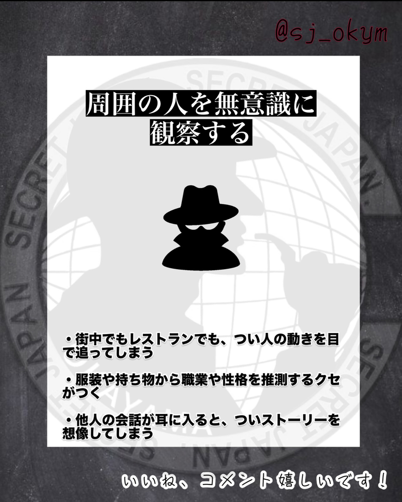 探偵の職業病 5選