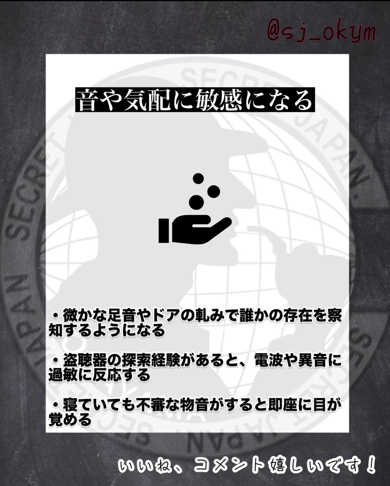 探偵の職業病 5選