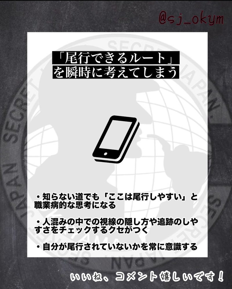 探偵の職業病 5選