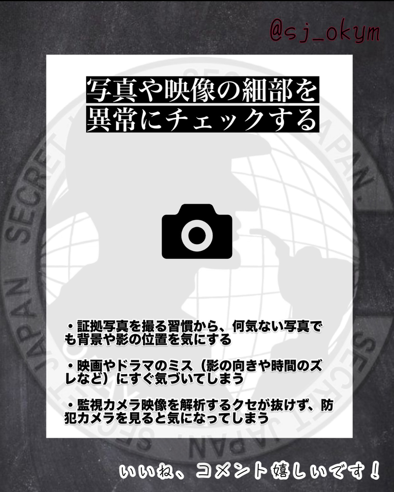 探偵の職業病 5選