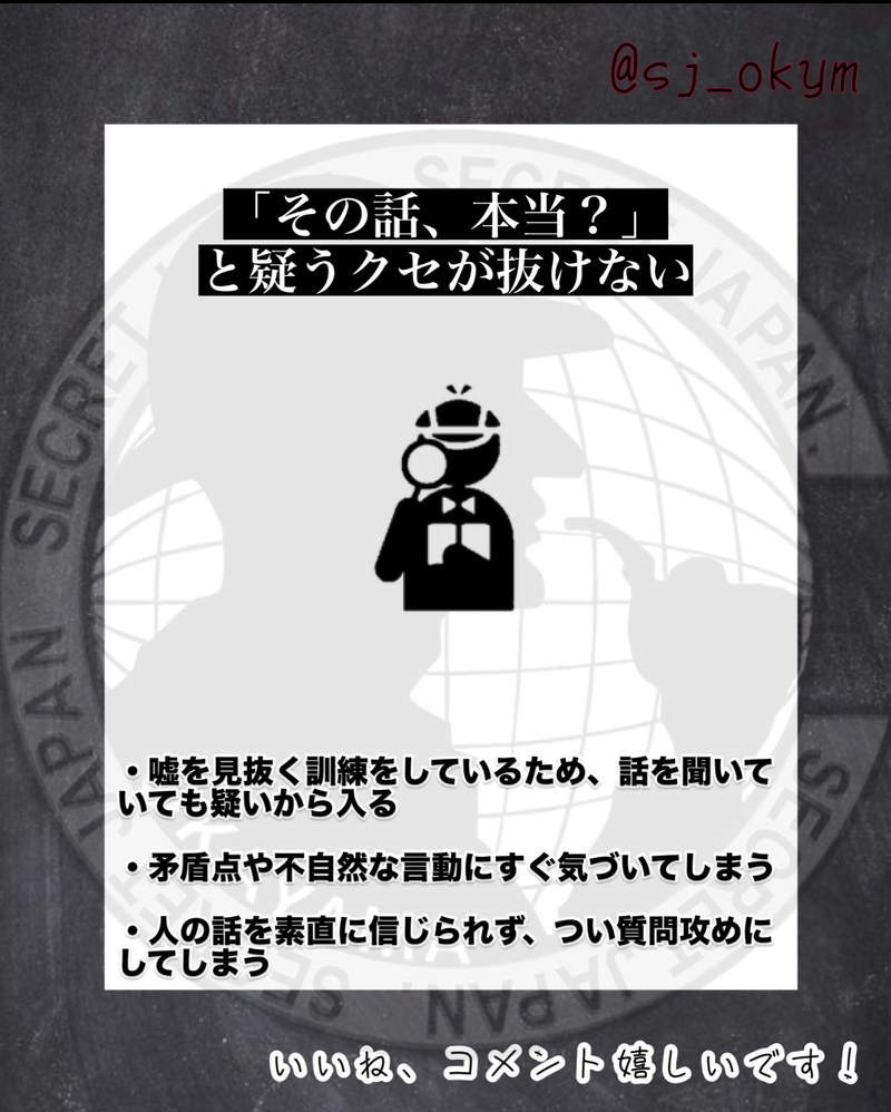 探偵の職業病 5選