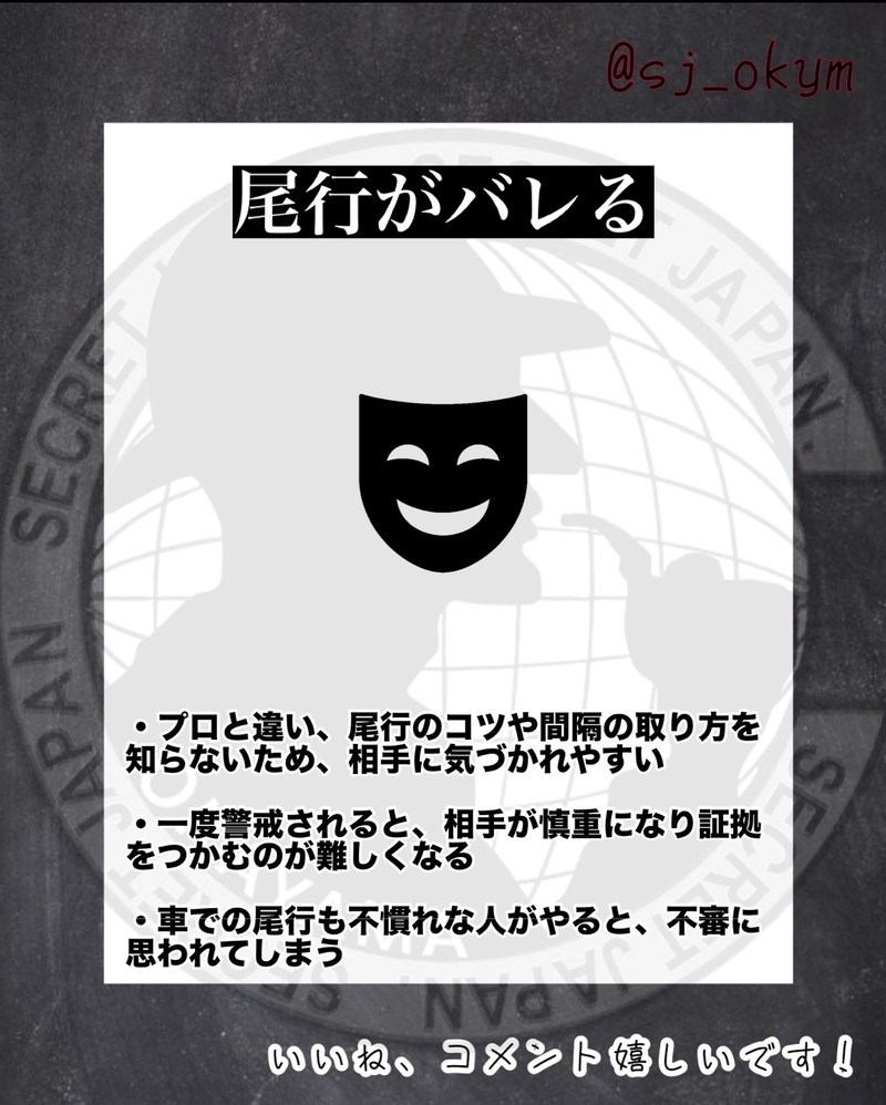 【実はリスク大】「探偵に頼まずに自分で浮気調査」してはいけな