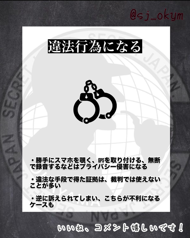 【実はリスク大】「探偵に頼まずに自分で浮気調査」してはいけな