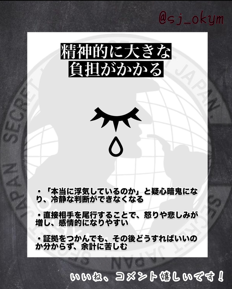 【実はリスク大】「探偵に頼まずに自分で浮気調査」してはいけな