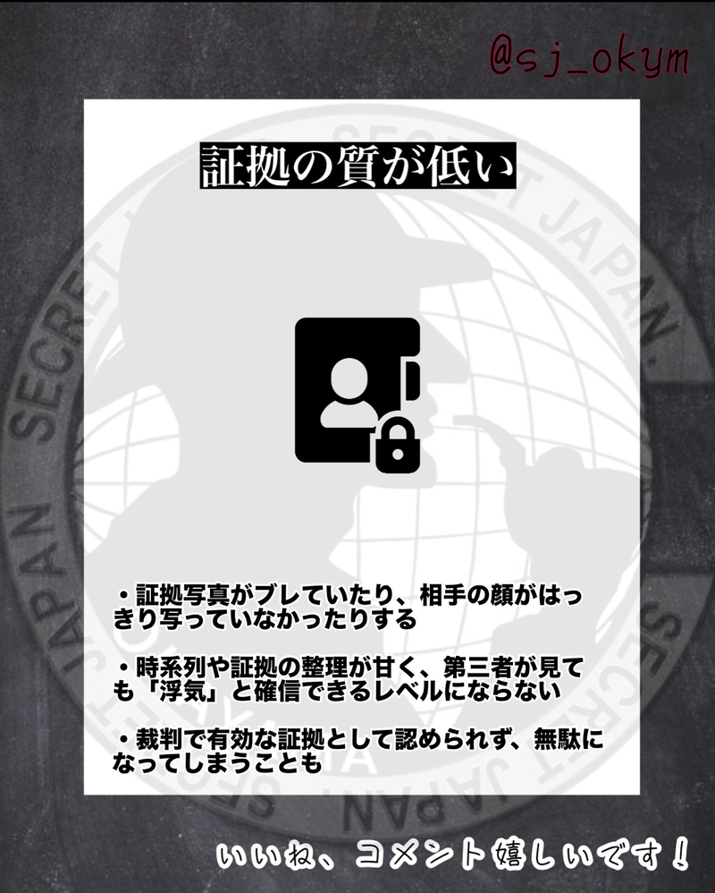 【実はリスク大】「探偵に頼まずに自分で浮気調査」してはいけな