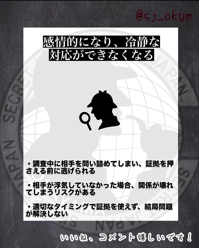 【実はリスク大】「探偵に頼まずに自分で浮気調査」してはいけな