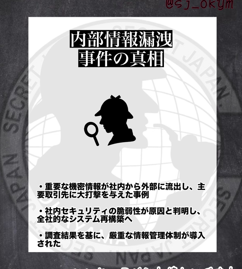 実例企業内でのトラブル5選