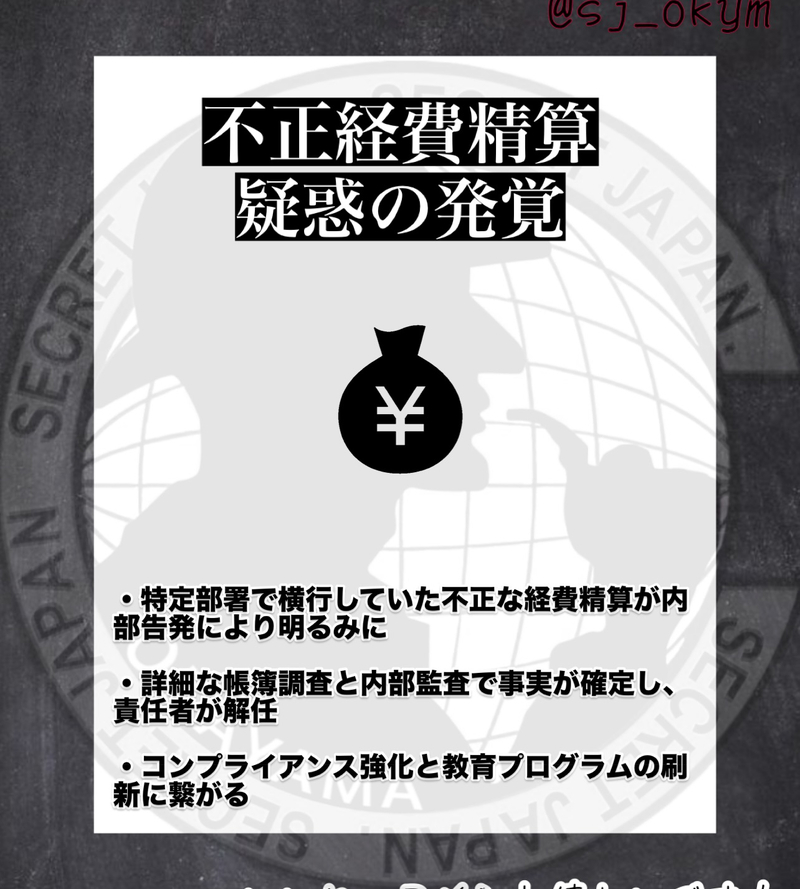 実例企業内でのトラブル5選