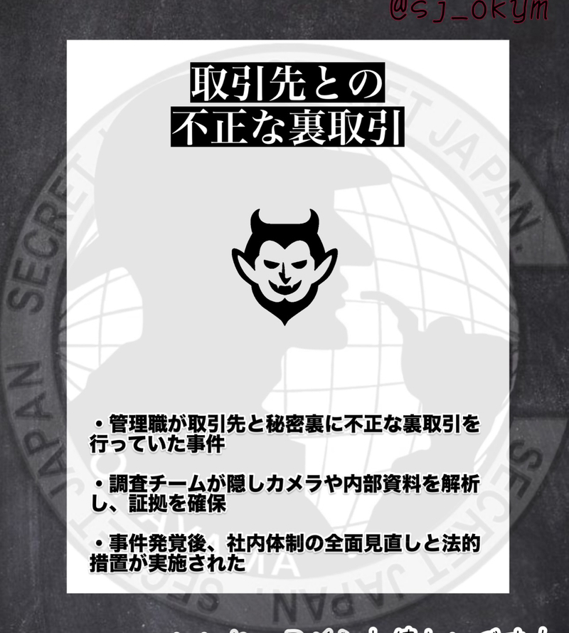 実例企業内でのトラブル5選