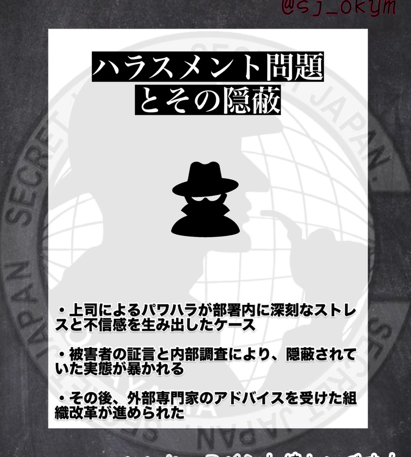 実例企業内でのトラブル5選