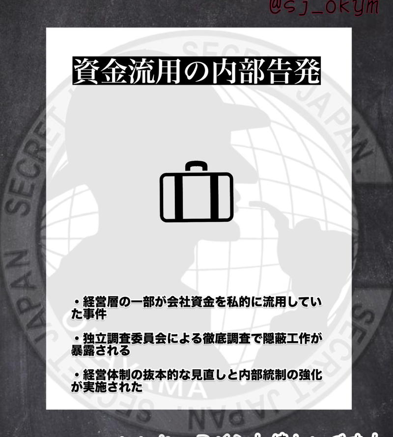 実例企業内でのトラブル5選