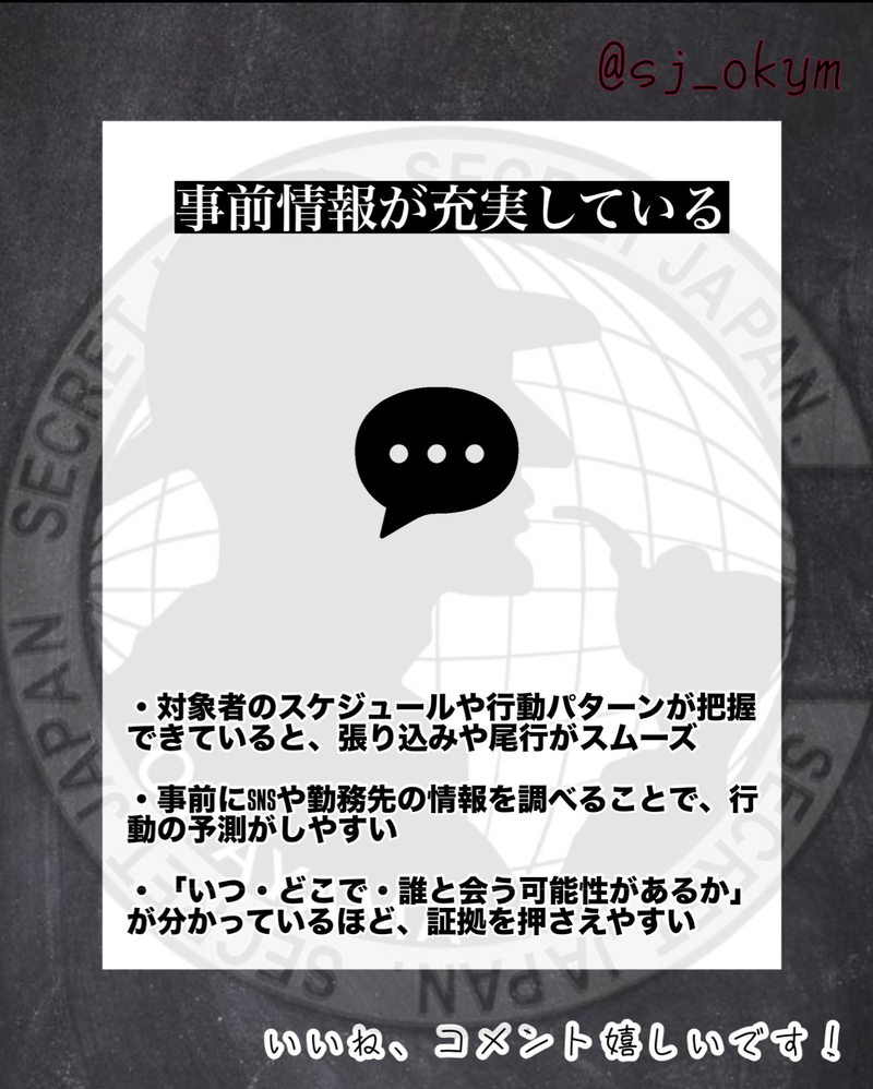 成功しやすい調査の特徴5選