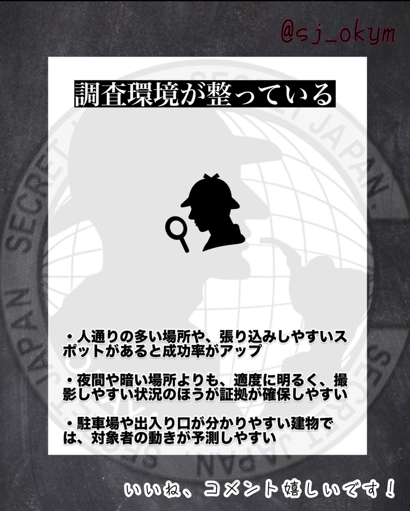 成功しやすい調査の特徴5選