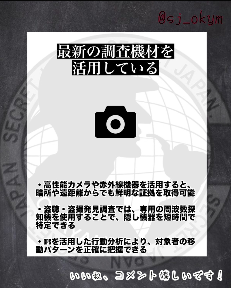 成功しやすい調査の特徴5選