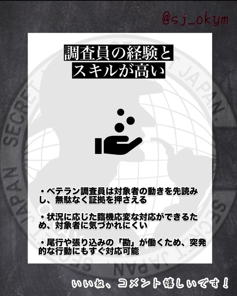 成功しやすい調査の特徴5選
