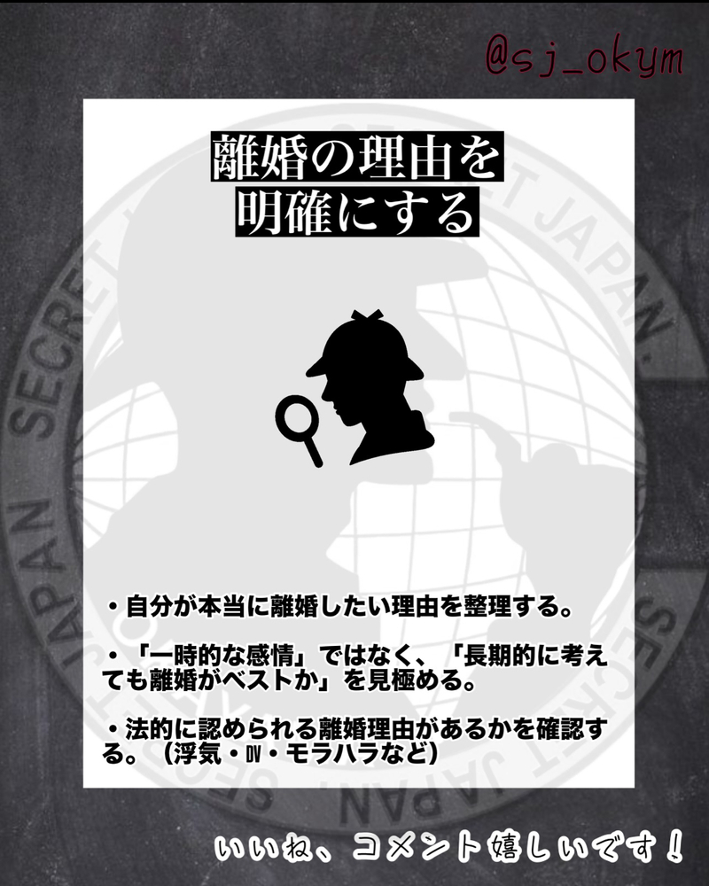 離婚するにあたって 5選