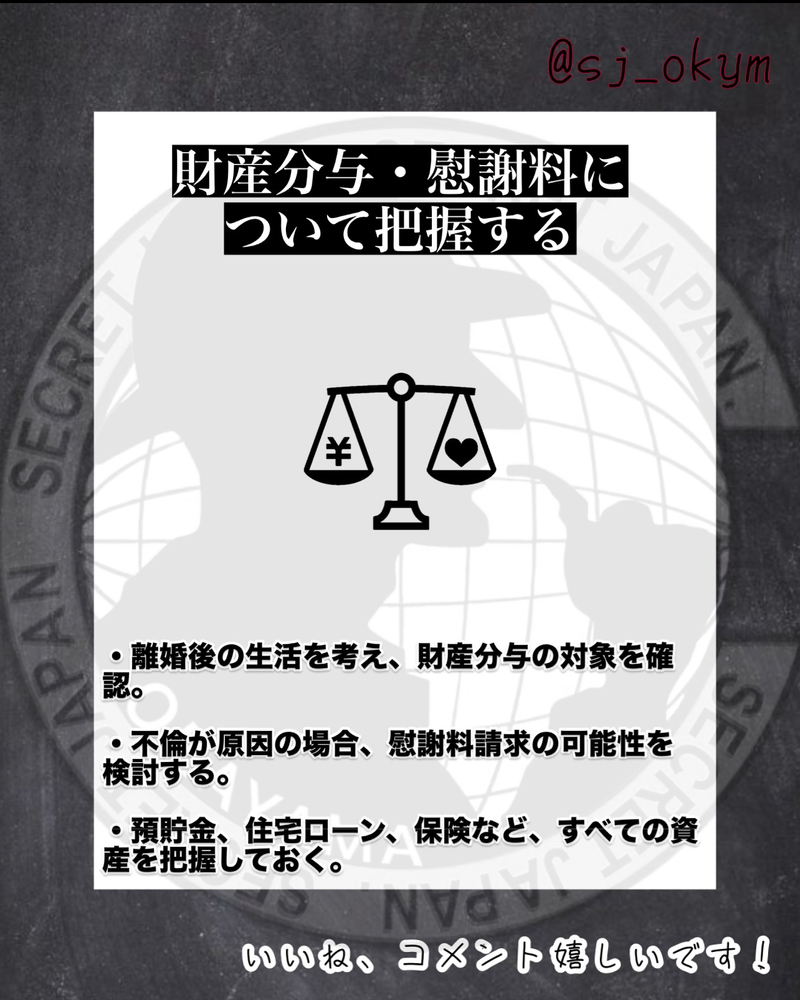 離婚するにあたって 5選
