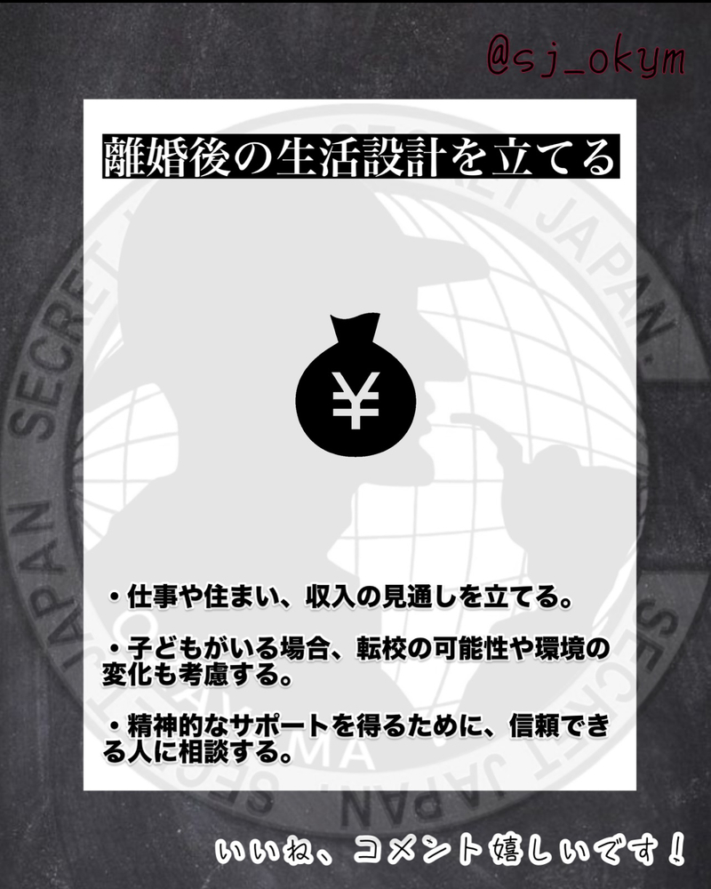 離婚するにあたって 5選