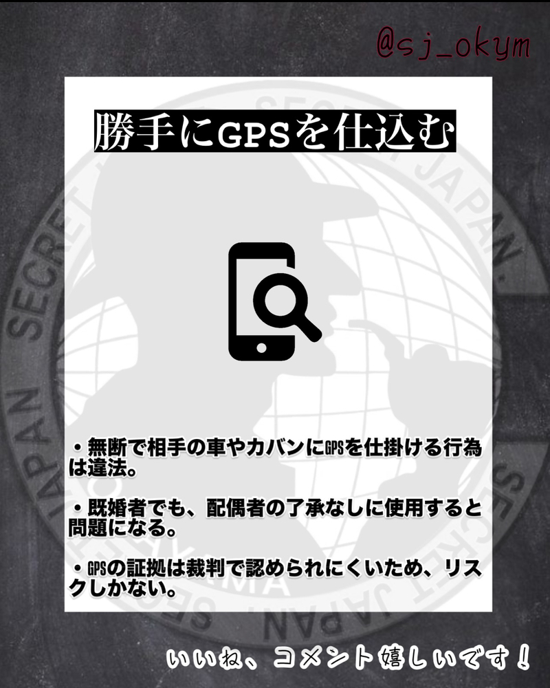 セルフ調査でやりがちな犯罪5選