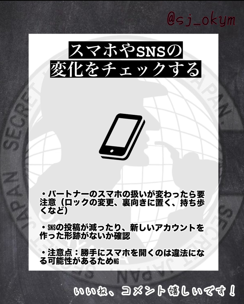 セルフ調査のやり方5選｜探偵に頼む前にできること