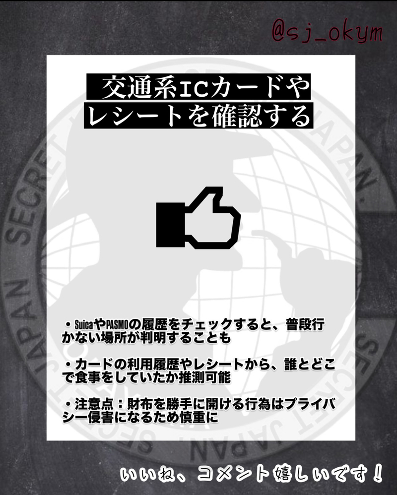 セルフ調査のやり方5選｜探偵に頼む前にできること