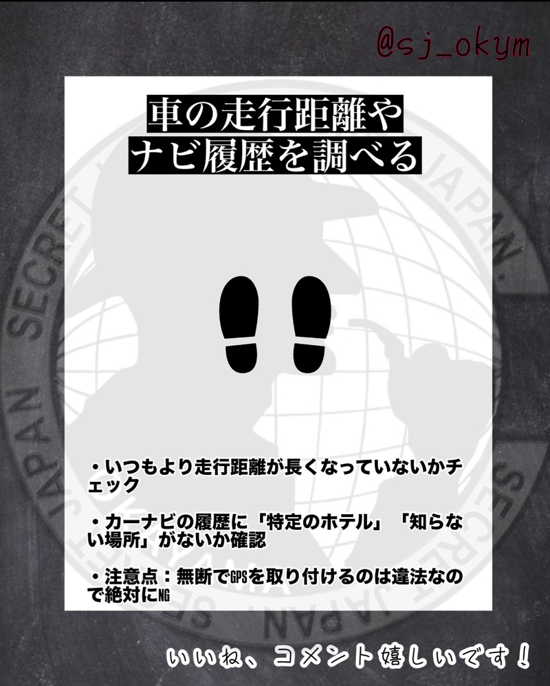 セルフ調査のやり方5選｜探偵に頼む前にできること