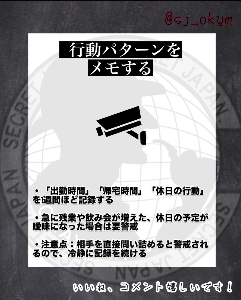 セルフ調査のやり方5選｜探偵に頼む前にできること