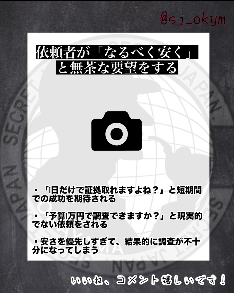 探偵がイラっとする瞬間5選