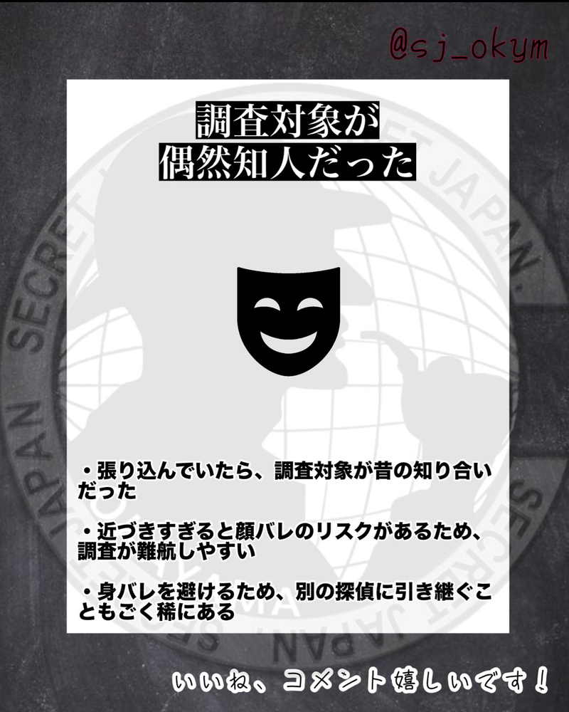 探偵がイラっとする瞬間5選