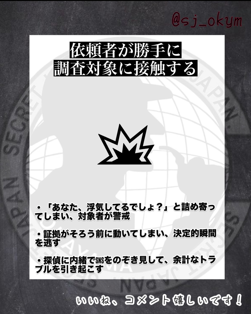 探偵がイラっとする瞬間5選