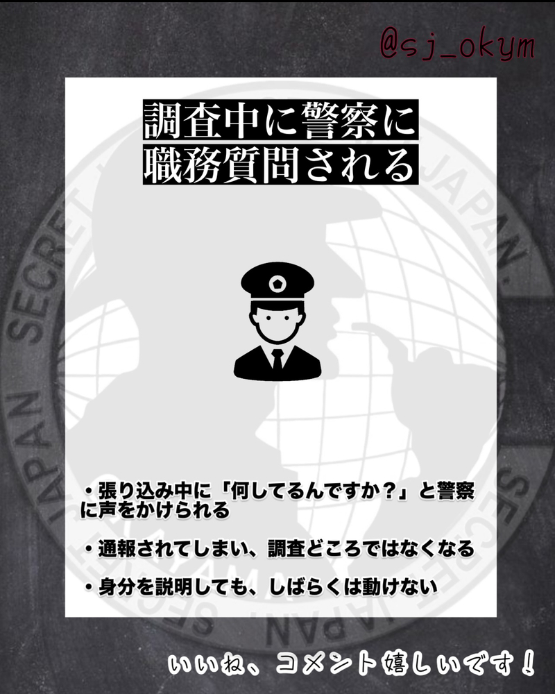 探偵がイラっとする瞬間5選