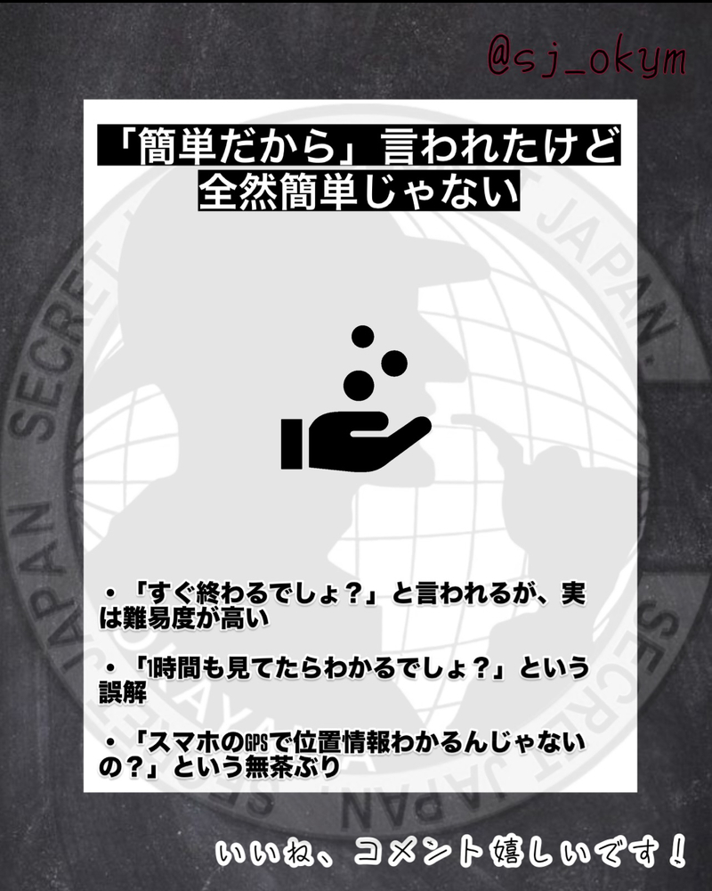 探偵がイラっとする瞬間5選