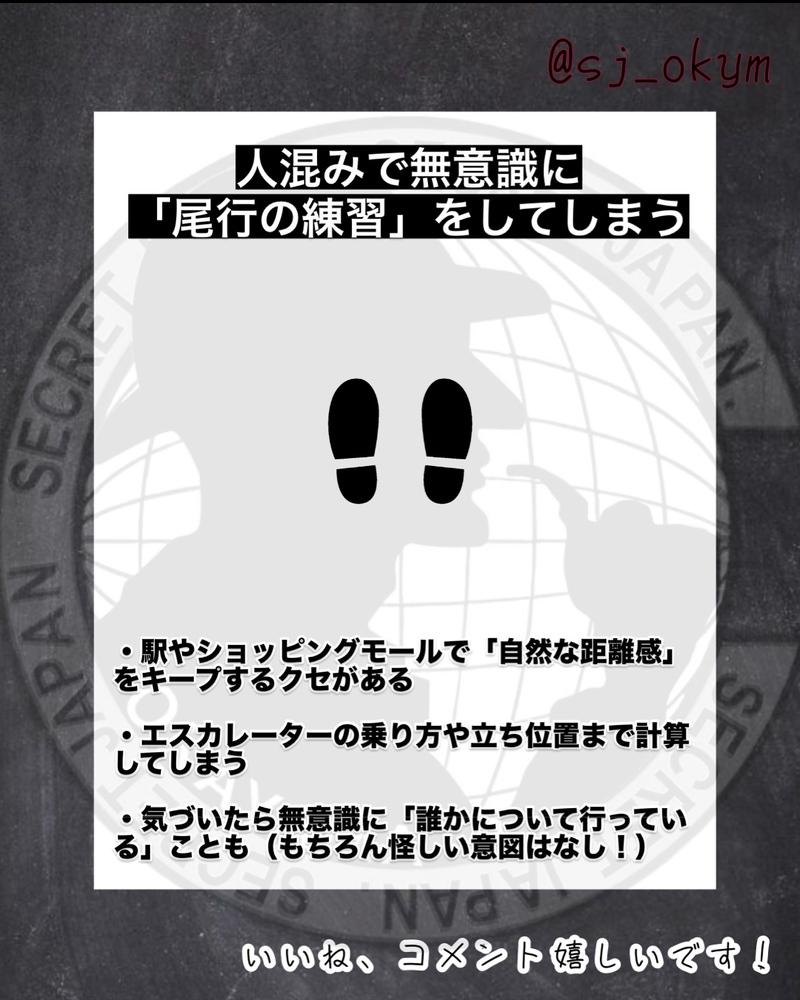 探偵の職業病 5選