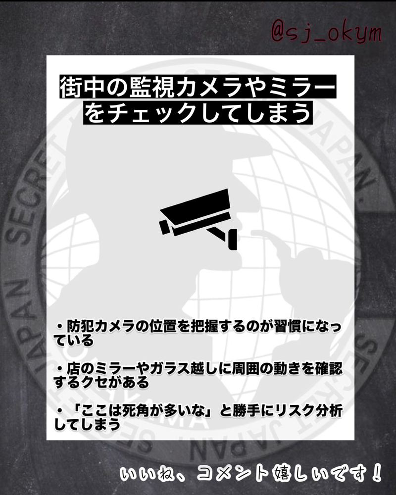 探偵の職業病 5選