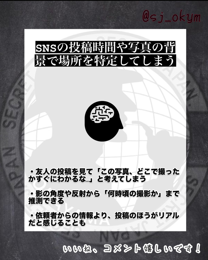 探偵の職業病 5選